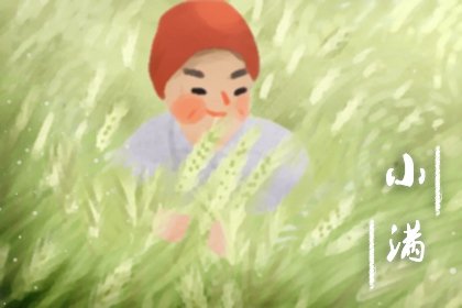 小满节气中国天气  小满温暖潮湿