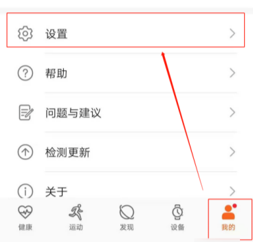 华为运动健康步数怎么显示在桌面上  不显示步数怎么办