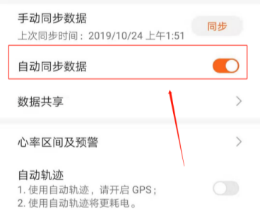 华为运动健康步数怎么显示在桌面上  不显示步数怎么办