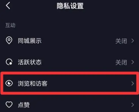 抖音访客记录关了去看别人主页再开会有记录吗？别人能看到吗