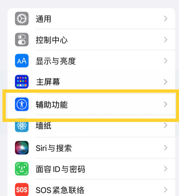 苹果14单手操作怎么设置 iphone14单手模式怎么触发