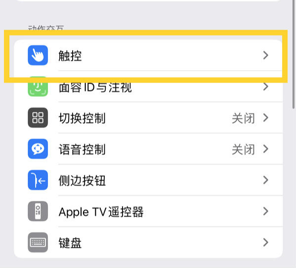 苹果14单手操作怎么设置 iphone14单手模式怎么触发