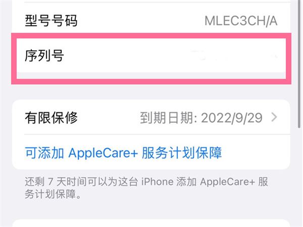 苹果手机怎么查询是不是正品 iPhone14pro现在有假货吗