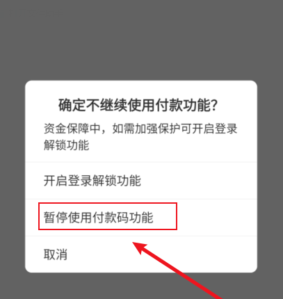 支付宝免密支付怎么取消不了 支付宝免密支付在哪里设置关闭
