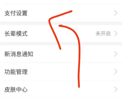 淘宝免密支付怎么设置  淘宝免密支付额度怎么设置2000元