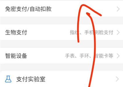 淘宝免密支付怎么设置  淘宝免密支付额度怎么设置2000元