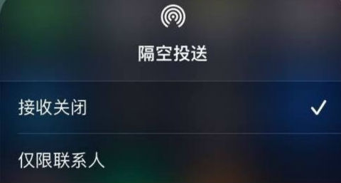 ios16.1.1正式版更新内容:默认不接受AirDrop隔空投送