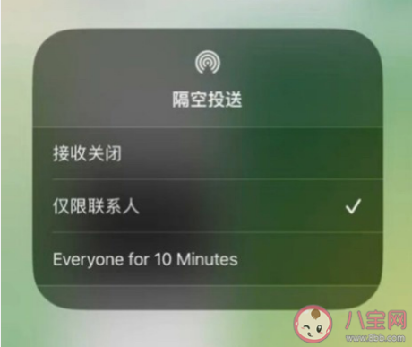 苹果默认不再接受隔空投送 隔空投送是干嘛的有什么用