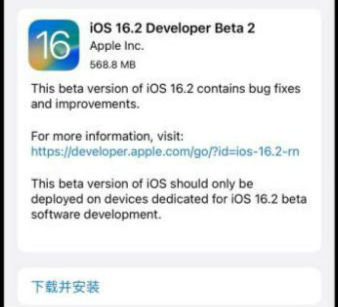 ios16.2beta2更新了什么 ios16.2beta2更新内容功能详情