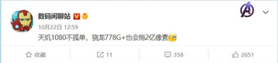 曝Redmi Note 12系列将会配备2亿像素主摄