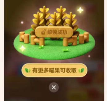 淘宝双十一喵果活动怎么玩  喵果总动员活动时间玩法攻略
