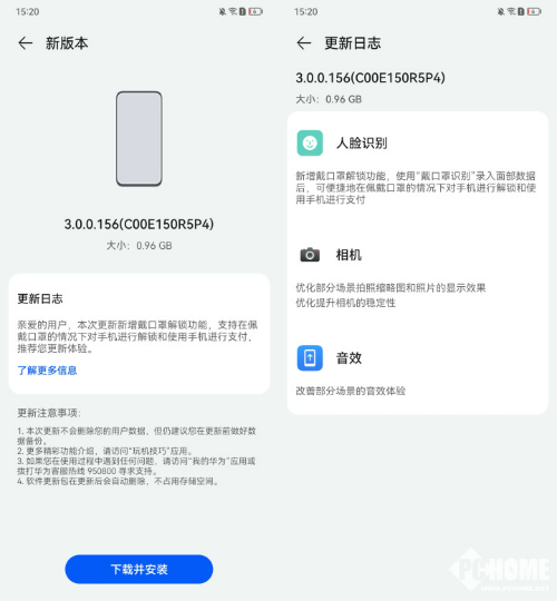 华为mate50pro系统更新 新增口罩解锁功能