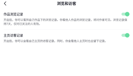 抖音近移除的朋友推荐怎么删除 近移除的朋友删除教程